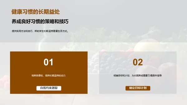 健康生活守则
