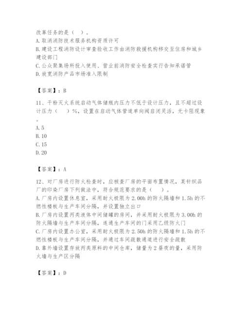 注册消防工程师之消防技术综合能力题库（历年真题）.docx