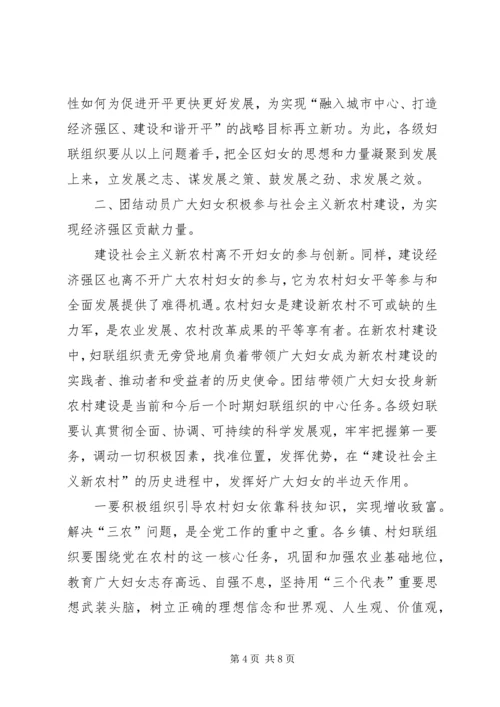 区委宣传部长在区妇联组织培训会议上的讲话 (8).docx