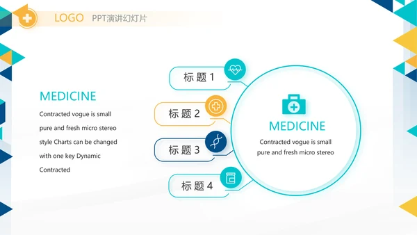 医疗不良事件培训工作总结汇报计划动态PPT模板