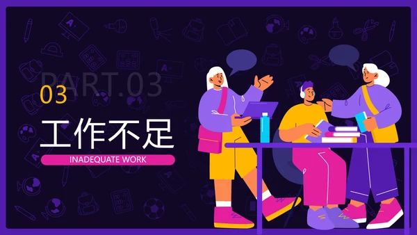 紫色扁平插画学生会年终工作总结PPT模板