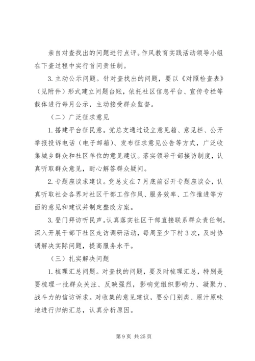 自查自纠阶段工作方案.docx