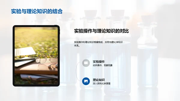 化学实验之安全秘籍