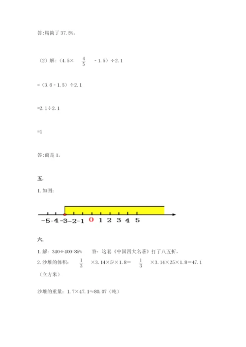 人教版小升初数学模拟试卷及答案（各地真题）.docx