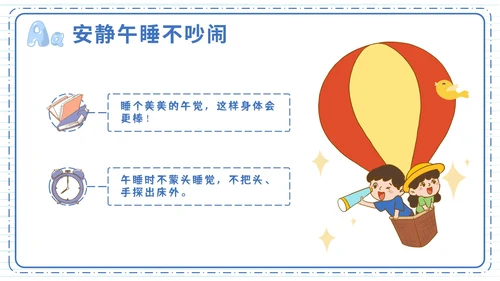 蓝色卡通学生幼儿园开学第一课班会带内容PPT模板