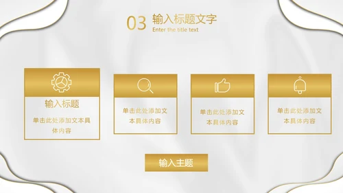 白金丝绸纹理奢华PPT模板