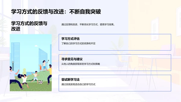 高三学习总结报告PPT模板