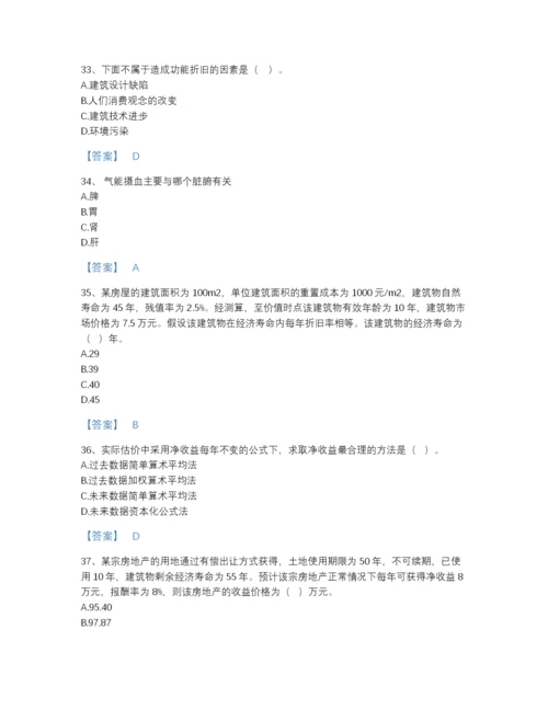 2022年吉林省房地产估价师之估价原理与方法高分通关题库及下载答案.docx