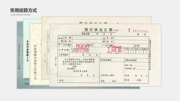 公司员工财务会计知识培训汇报PPT模板