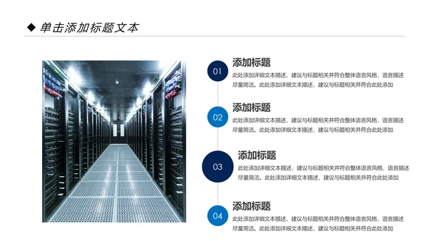 高科技互联网大数据云计算PPT模板