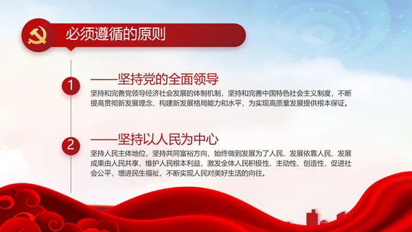 党建党支部年终工作总结汇报PPT党课