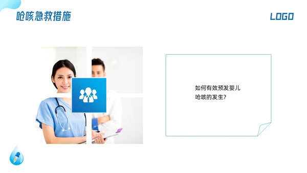 蓝色简约儿科支气管肺炎护理查房PPT模板宣传PPT动态PPT儿科护理