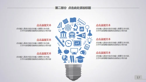 微立体滑动工作总结通用PPT模板