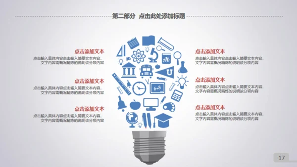 微立体滑动工作总结通用PPT模板