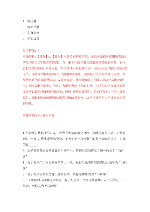 2022年02月2022年云南玉溪市儿童医院提前招考聘用工作人员押题训练卷第1版