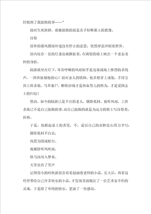 有关笑叙事作文汇编六篇