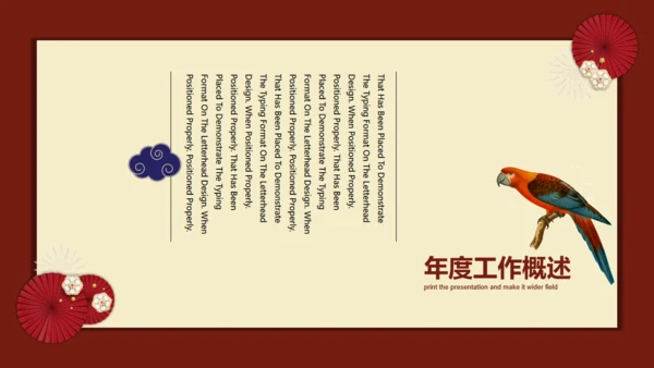 红色中国风年度工作总结通用PPT模板