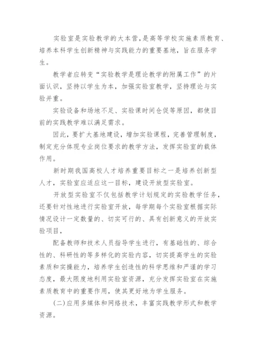 医学论文发表.docx