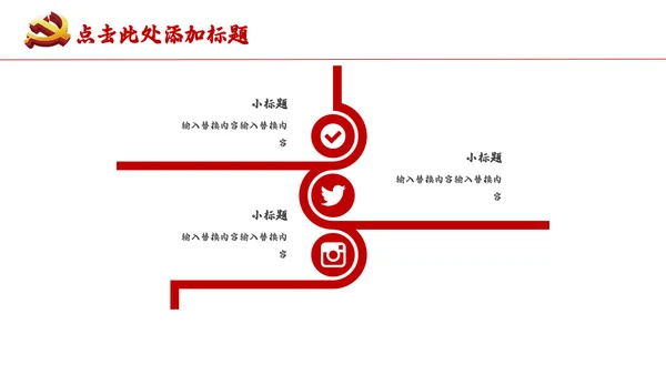 爱我中华盛世华诞爱国主义教育通用PPT课件