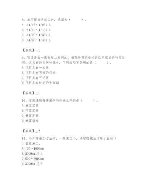 施工员之市政施工基础知识题库及参考答案【基础题】.docx