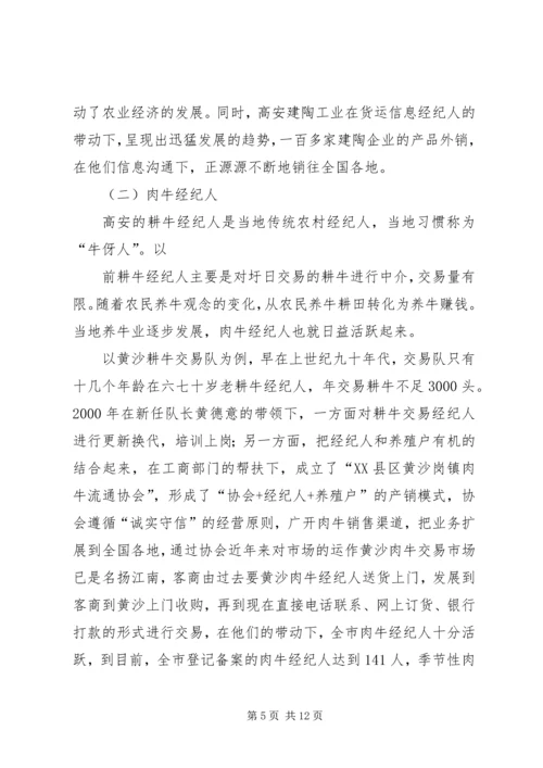 做好农村宣传思想工作促进农村经济社会发展 (4).docx