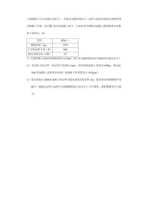 2023年黄冈市初中毕业生学业水平和高中阶段学校招生考试物理试题.docx