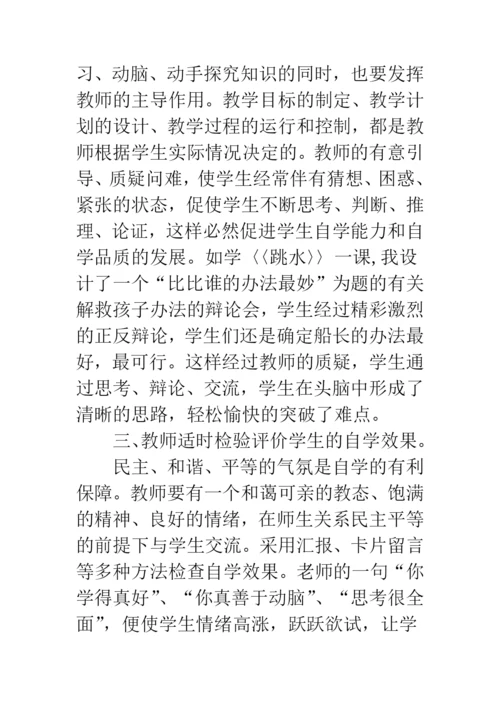 【关于预习的论文】关于预习的论文摘要.docx