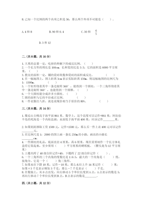 小学毕业班数学检测卷（考点提分）.docx