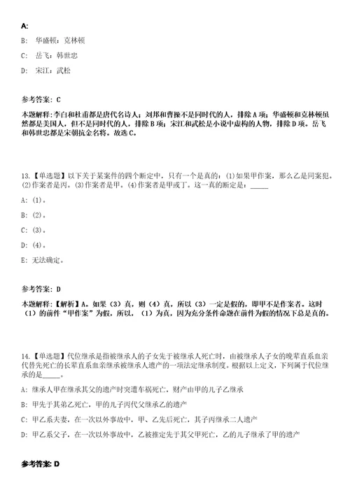 2023年03月2023年江苏扬州经济技术开发区事业单位招考聘用卫生专业技术人员10人笔试参考题库答案详解