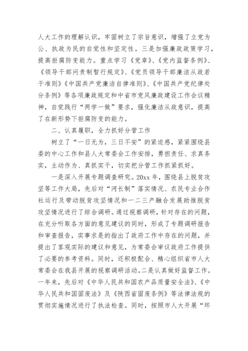 领导干部述职述廉述效报告范文.docx