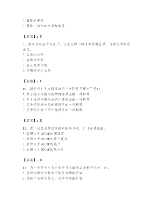 2024年国家电网招聘之金融类题库精品（黄金题型）.docx
