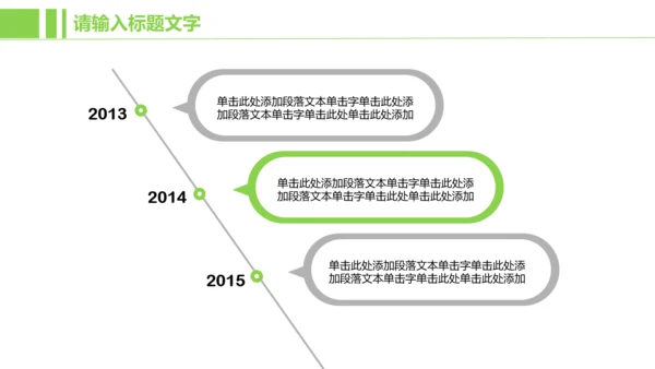 金融投资理财ppt动态模板