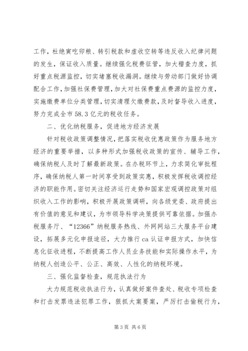 市政府党风廉政建设公开承诺书 (3).docx