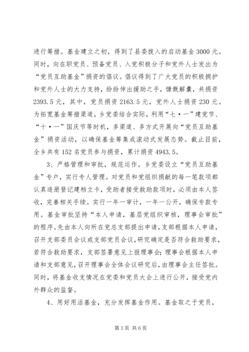 推进基层党的建设思考.docx