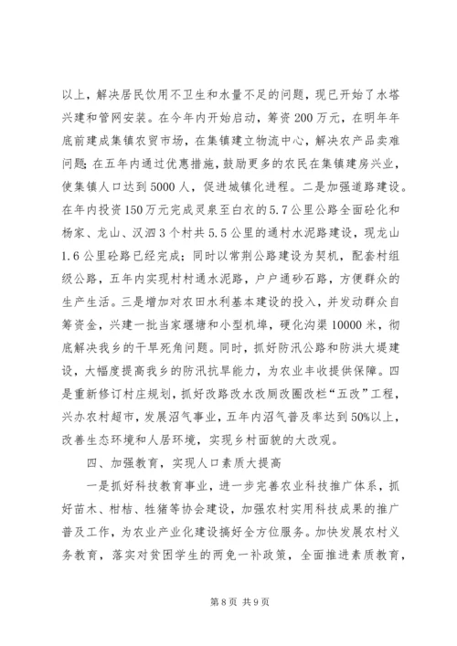 参观考察江苏华西村所得到的启示.docx
