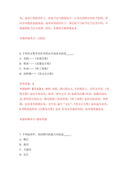 2022年02月2022年内蒙古呼伦贝尔额尔古纳市招考聘用专职消防救援队员练习题及答案第2版