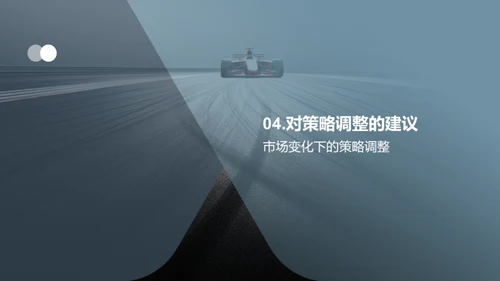 半年业绩回顾与前瞻
