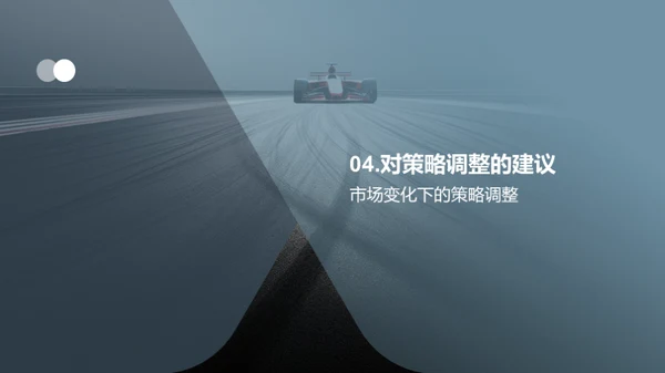半年业绩回顾与前瞻