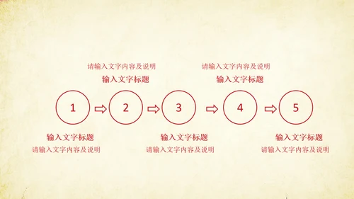 创意剪纸民族风格PPT动态模板