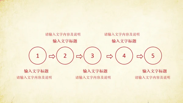 创意剪纸民族风格PPT动态模板