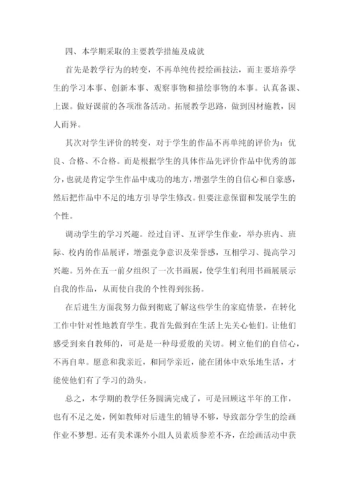 美术教师述职报告怎么写五篇.docx