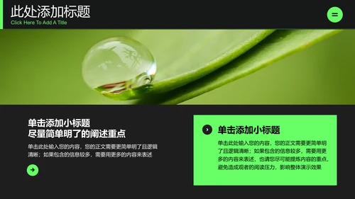绿色简约能源工业行业通用PPT演示模板