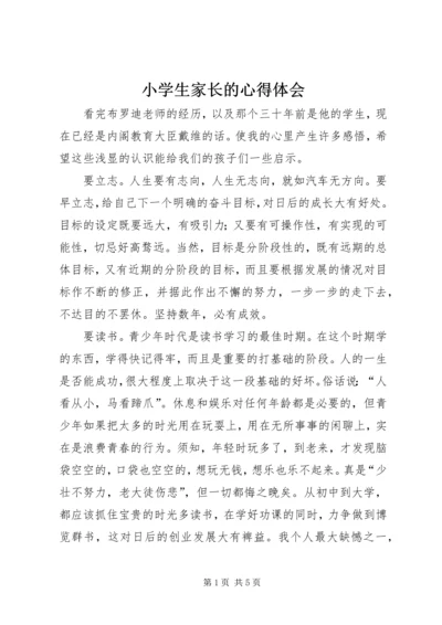 小学生家长的心得体会 (2).docx