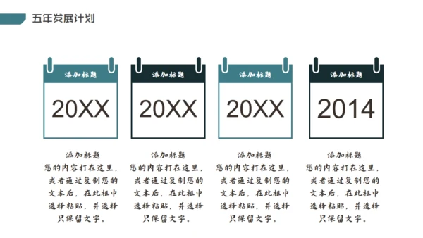 互联网+科技创业商业计划书通用PPT模板