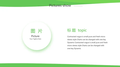 绿色简约银行工作汇报动态PPT模板