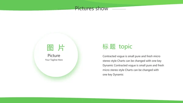绿色简约银行工作汇报动态PPT模板