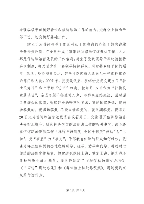 全市一季度综治信访维稳工作形势分析.docx