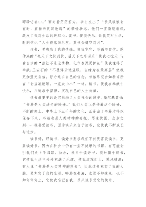 读书的重要性议论文800字左右.docx