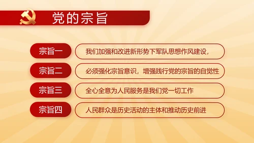 红色党史学习教育活动动态PPT模板