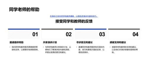 经济学答辩实战PPT模板